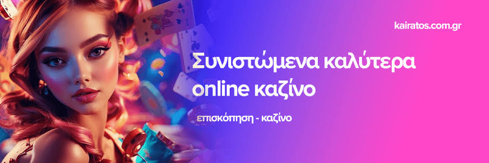 Online Καζίνο Χωρίς Ταυτοποίηση Η Νέα Τάση στον Κόσμο του Gaming -623426307 Online Καζίνο Χωρίς Ταυτοποίηση Η Νέα Τάση στον Κόσμο του Gaming -623426307